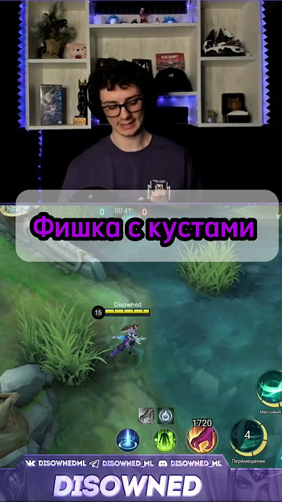 КРУТАЯ ФИШКА С КУСТАМИ #mobilelegends #mlbb #мобайллегенд #млбб #shorts
