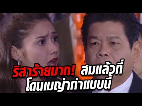 สเตฟานี่ เธอร้ายมาก!!! ที่แท้เธอนิสัยแบบนี้...