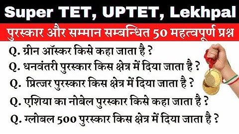 Super TET 2022 || UPTET 2023 Important Questions || Super TET || UP LEKHPAL || SSC || RRB || REET