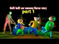 gulli bulli aur mummy part 1 | gulli| bulli | mummy story | gulli bulli cartoon | make joke horror