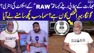 Is Indian national entering Pakistan along with floodwater is agent of RAW? | SAMAA ORIGINALS