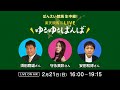 楽天競馬LIVE:ゆるゆるばんば 2月21日(日) 須田鷹雄・守永真彩・安田和博