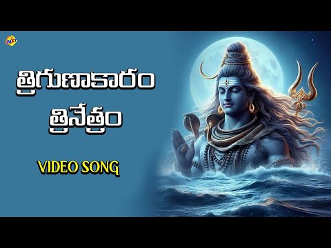 Tridalaana - Shiva Ganga Stotra Devotional Video Song