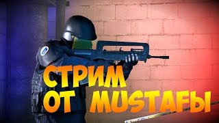 😎Стрим по CS:GO😎,😱|Розыгрыши скинов CS GO|😱