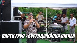 Video thumbnail of "ORK. PARTI GRUP - BURGODJIISKI KIUCHEK 2023/ОРК. ПАРТИ ГРУП - БУРГОДЖИЙСКИ КЮЧЕК 2023"