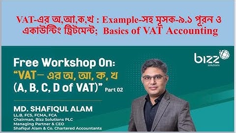 How to fill up Mushak-9.1/ VAT Return with Accounting Journals? কিভাবে মূসক-৯.১ সহ VAT Return করবেন?