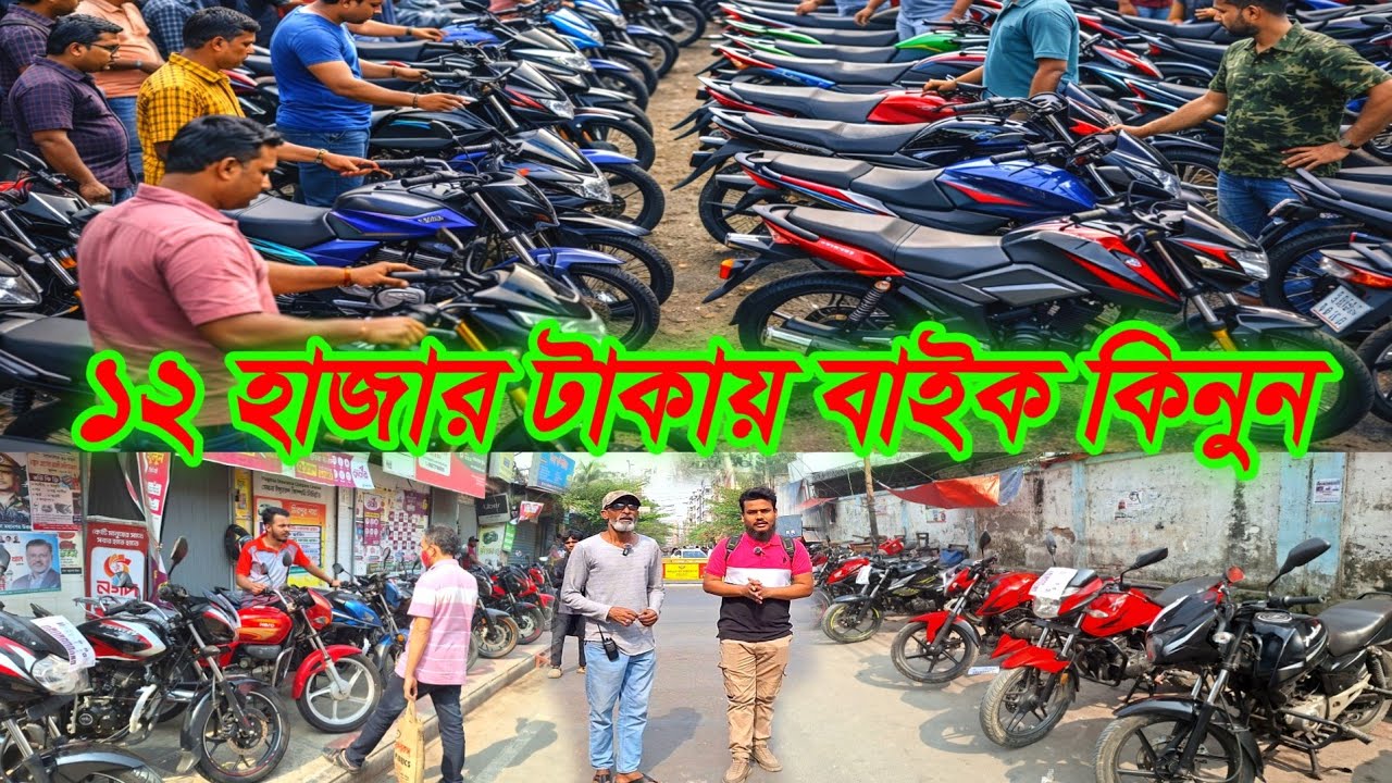 মাত্র ১২ হাজারে পুরাতন বাইক | মিরপুর বাইক হাট |Mirpur bike hat | used bike price in Bangladesh 2026