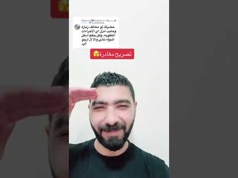 تصريح مغادرة للمخالفين