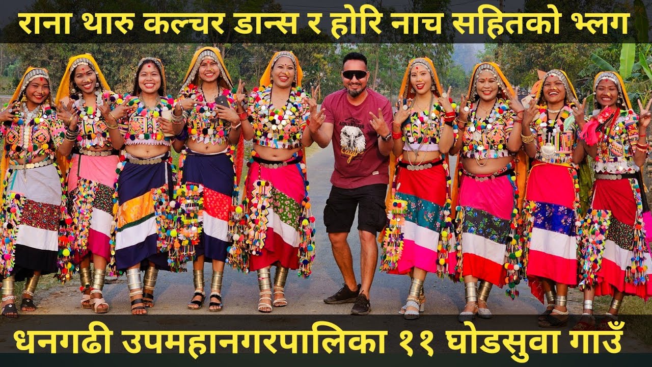 rana tharu holi song | rana tharu song | rana hori | nepal vlog