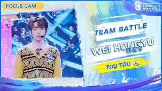 Focus Cam: Wei Hongyu 魏宏宇 - “TOU TOU” Team A | Youth With You S3 | 青春有你3