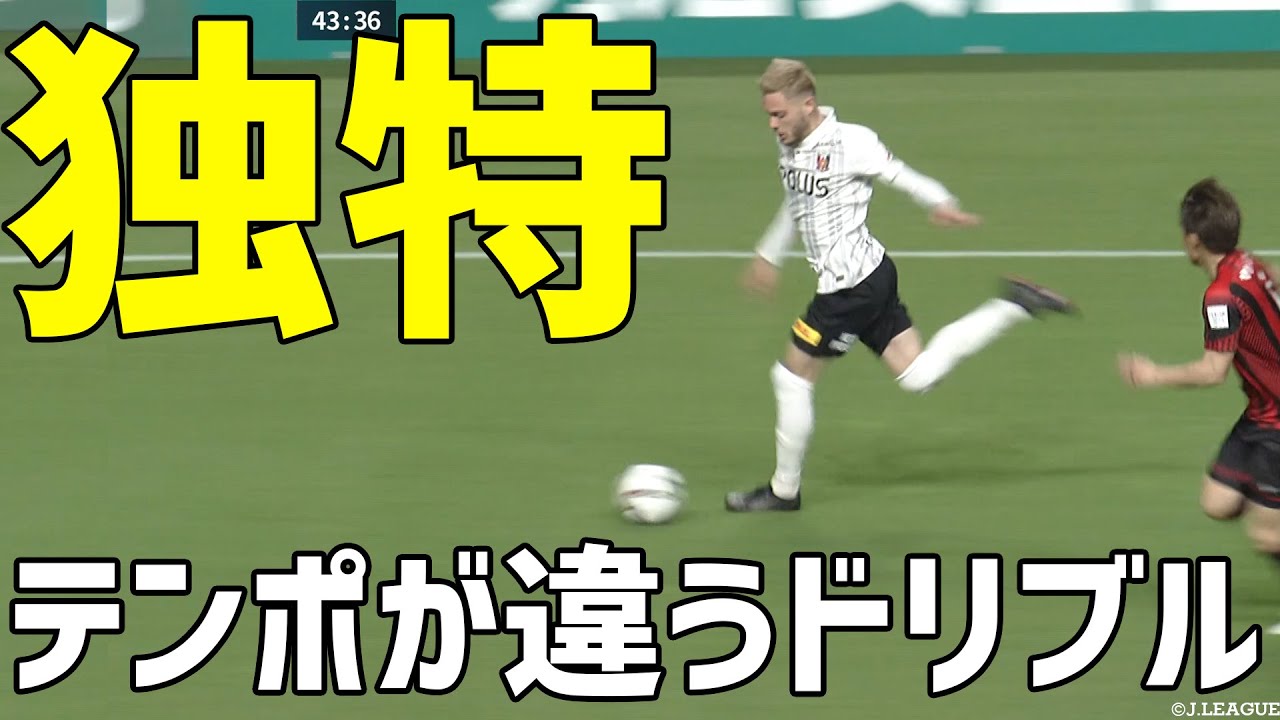 独特なリズム モーベルグのドリブル突破をどうぞ 切り抜き 22年4月4日 Youtube