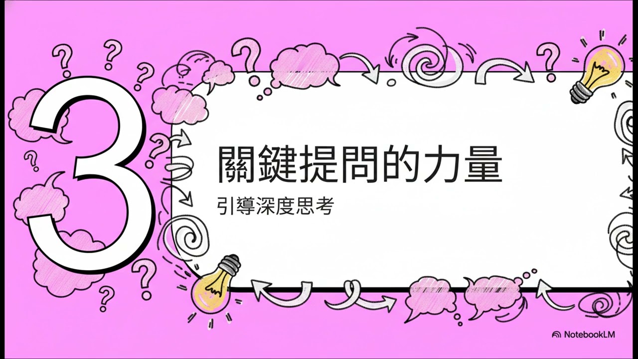 論命，不算命：人生旅程新視角