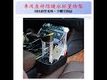 車用水杯架座椅隙縫置物盒|汽車用飲料杯架水杯架|手機架