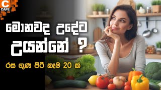 උදේ කෑමට ගැලපෙන ආහාර වර්ග 20ක්| breakfast idea sinhala 🥞#kichentips #lifehacks #foodhacks screenshot 5