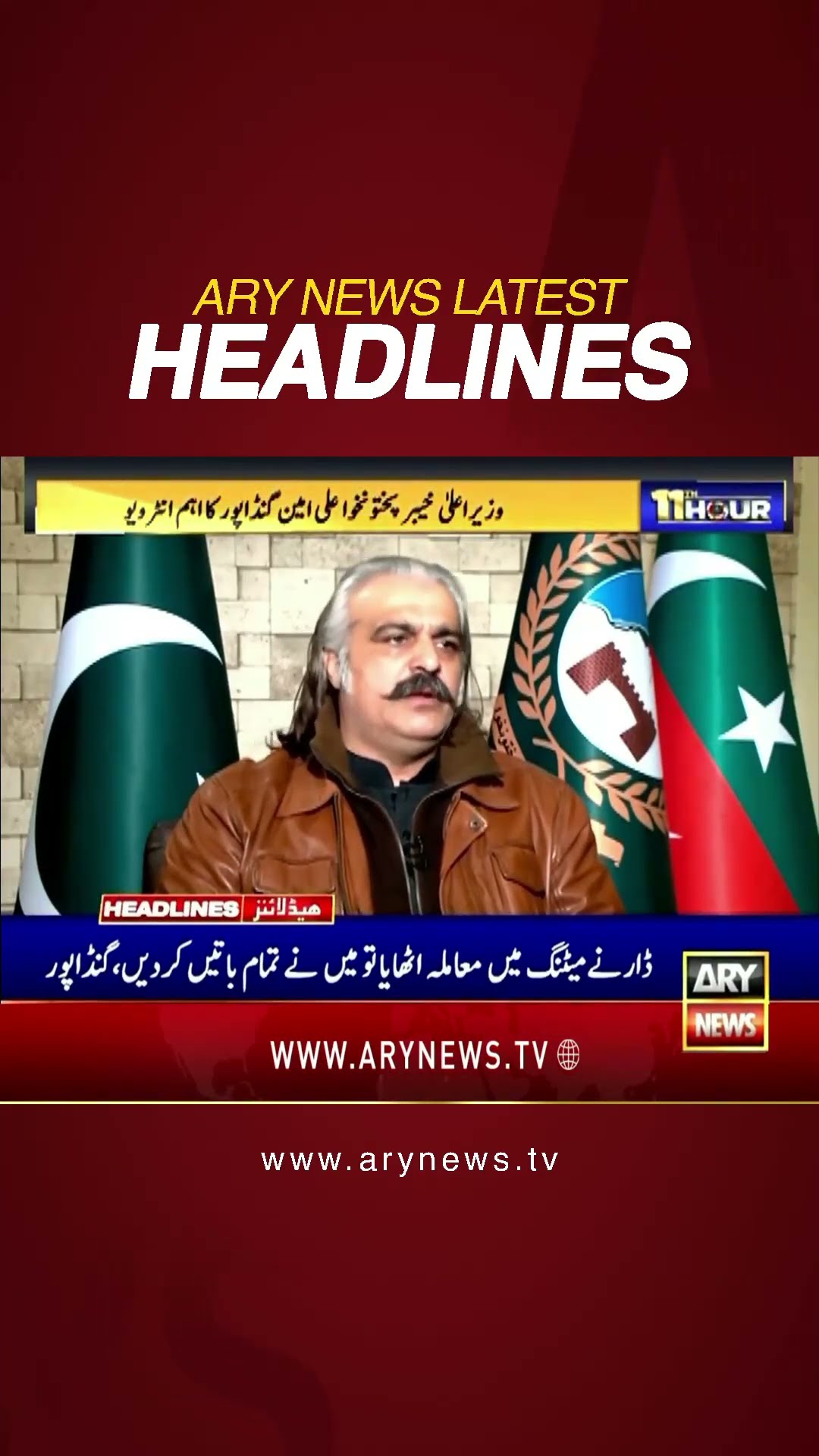 #1amheadlines #asimmunir #PTI #ranasanaullah #aliamingandapur #karachi #pmshehbazsharif