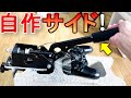 【PS4&PS5】予算1.5万円で最高の自作サイドブレーキを作る方法教えます！【ハンコン】【GT7】【CarX】