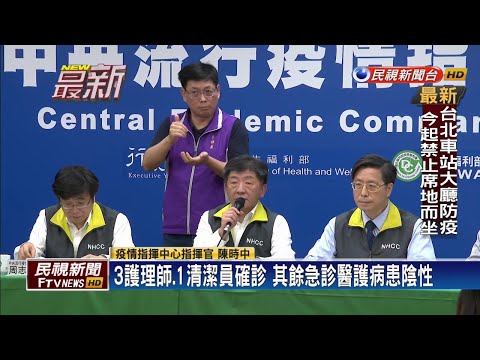 再增5確診 4例為案34醫院接觸者 其餘急診醫護病患陰性－民視新聞