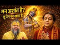 तू प्रेम का सागर है | Pankaj Sharma | Krishna Bhajan | Peace Meditation Music 🙏