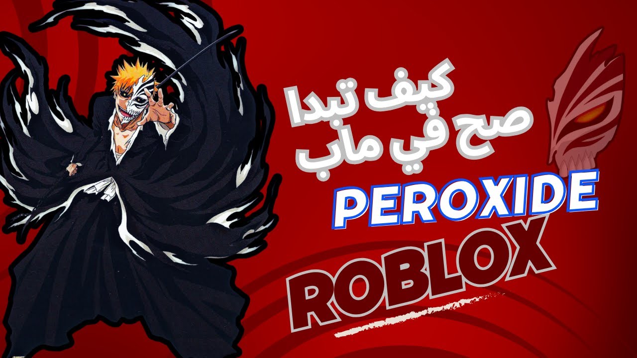 CODE Peroxide YouTube code peroxide youtube