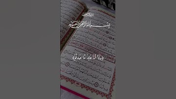 سورة الكافرون #سورة_الكافرون #قرآن #قران_كريم