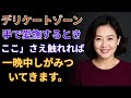 男性なら必ず知っておくべき「女性の降参スイッチ」！これを知らずに一生彼女を失望させてきました｜#オーディオブック |夫婦関係の回復 |熟年の性 |幸せな人生