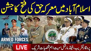 Celebrity Live: Marka e Haq Celebrations | Ceremony at Pakistan Monument Islamabad | Samaa TV Wealth