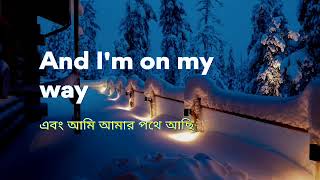 Best Of Way Meaning In Bengali Free Watch Download Todaypk