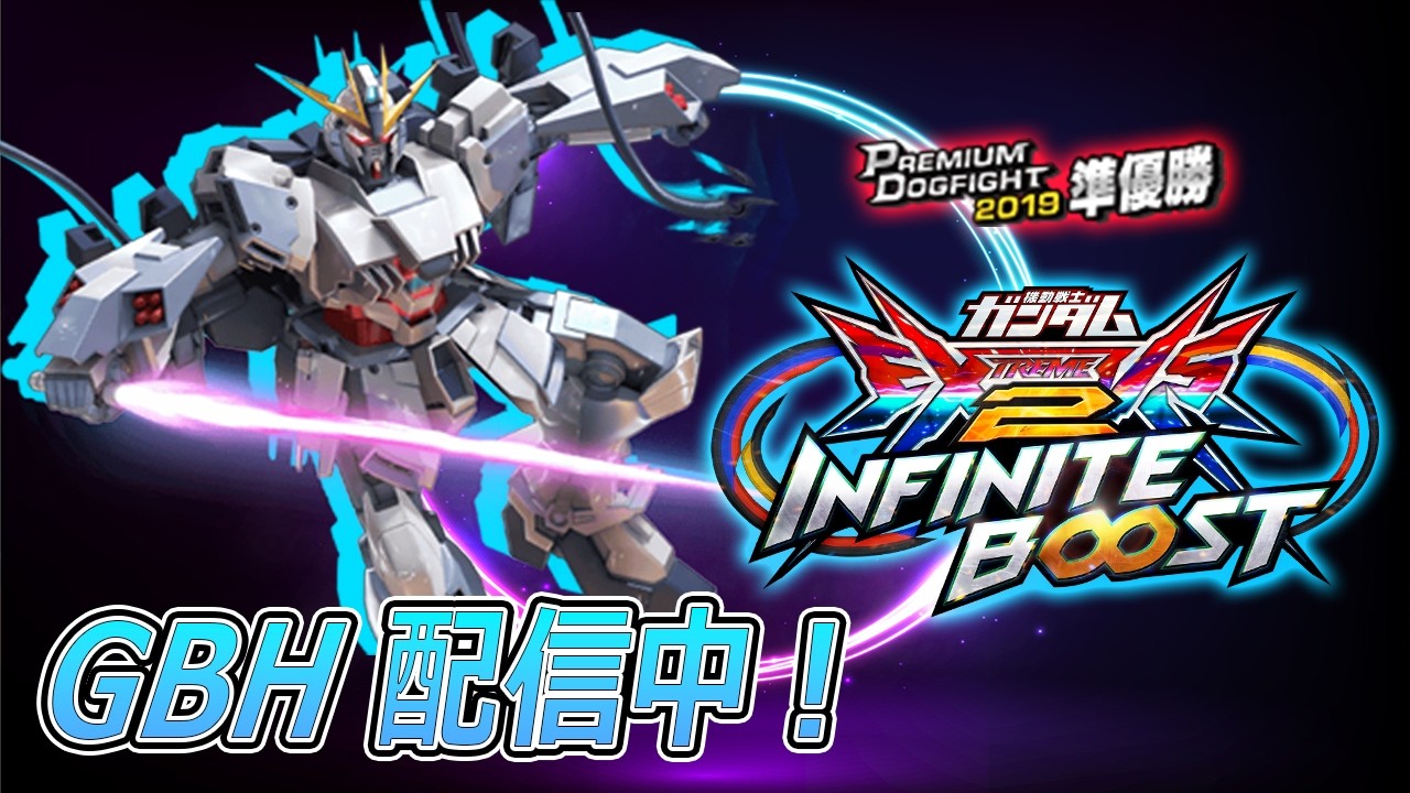 【EXVS2IB】シャッフルで遊ぶ【イニブ】