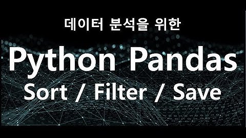 [데이터분석] 분식이의 Python Pandas 실무 데이터 분석 3탄 (행 추출하기 / 정렬하기 / 필터링 / 저장) #Python #파이썬 #Pandas