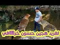 تغريد هجين حسون فاسي خراااافي ومستحيل لسنة 2023 