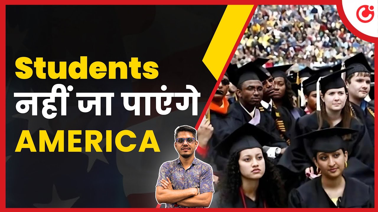 US Visa Ban 2025: भारतीय छात्रों को झटका | क्या अब पढ़ाई का सपना अधूरा रहेगा?