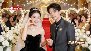 Download Lagu เพื่อแก้แค้น เด็กสาวที่ไร้คนรักเข้าใกล้หัวหน้ามาเฟียหน้าตาย แต่เขากลับตกหลุมรักและเอ็นดูเธอสุดหัวใจ MP3