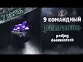 репгавно - Еще вчера (podjog, deemuntazh) [7 раунд 9 Командный баттл]