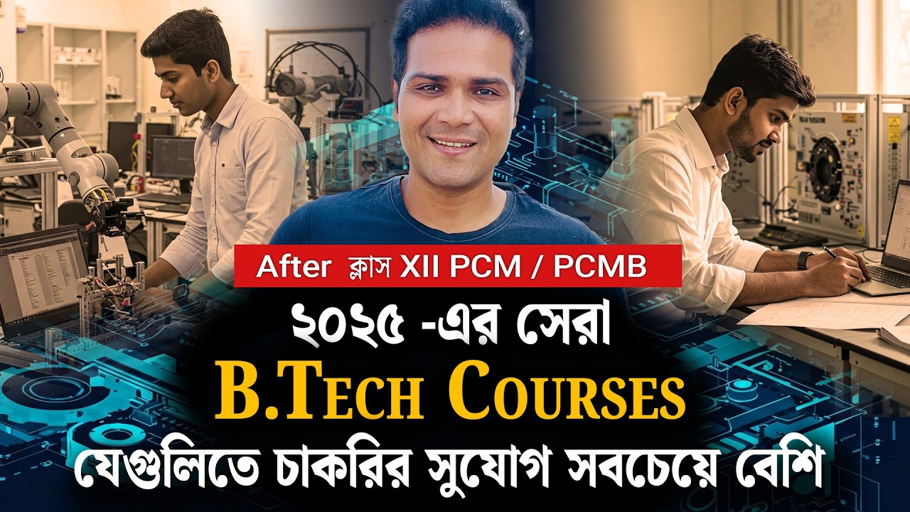 These B.Tech Branches Are Best for Future Career | 12th PCM & PCMB ...