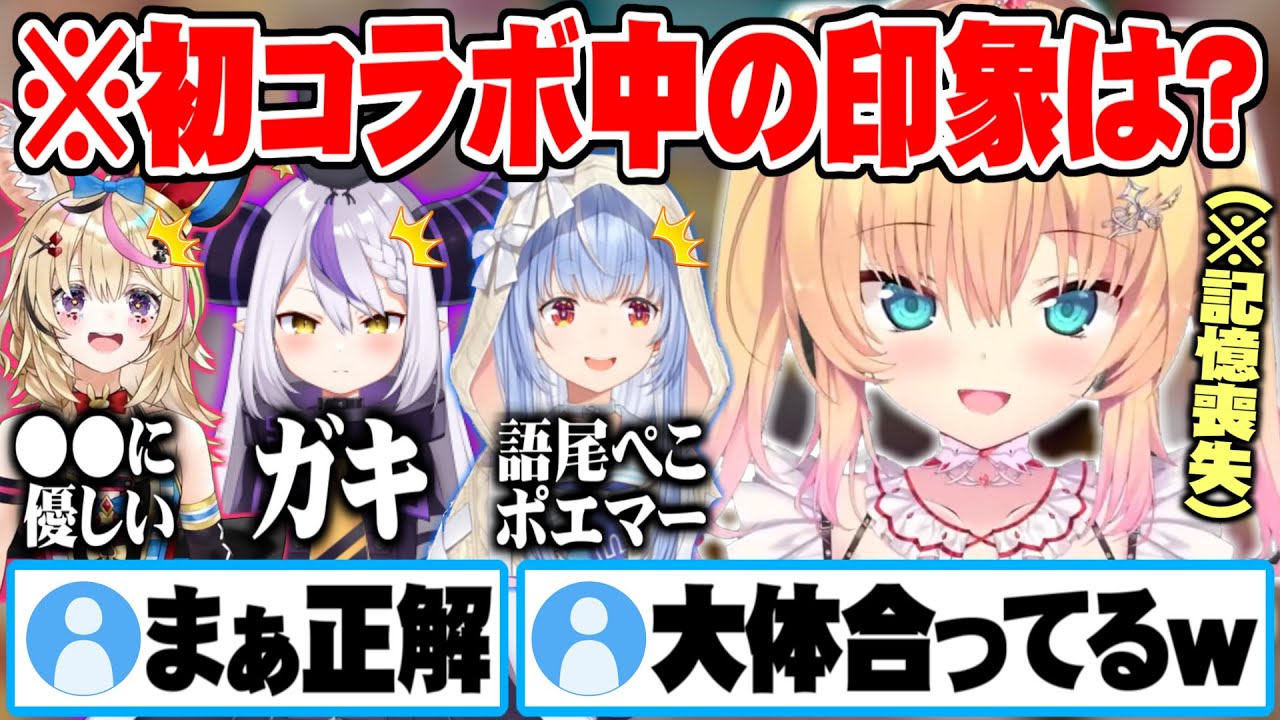 ホロメンとの記憶を失うもコラボ中に扱い方を即座に理解するはあちゃま【ホロライブ 切り抜き 赤井はあと 兎田ぺこら 尾丸ポルカ ラプラス・ダークネス】