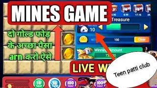 🔥🔥Mines Game Tricks || 2 gold kaise Nikale || Teen patti club screenshot 2