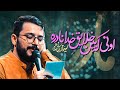 سید محمد رضا نوشه ور اونی که بین خلایق خدا نادره ویژه ولادت حضرت زهرا س