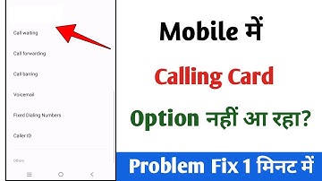 Calling Card Option Not Showing Problem 2025 | Calling Card Option Not Showing in Phone Dialer