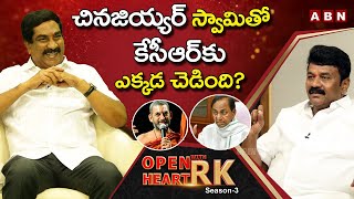 Talasani Srinivas Opens Up About Clashes Between CM KCR & Chinna Jeeyar Swamy | Open Heart With RK