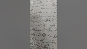 سورة البروج برواية البَزِّي عن ابن كثير المكي #اكسبلور #القرآن_الكريم #duet #تيك_توك #يوتيوب