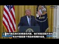 川普指控中国窃取了 2.2 亿美国人的选民登记数据！