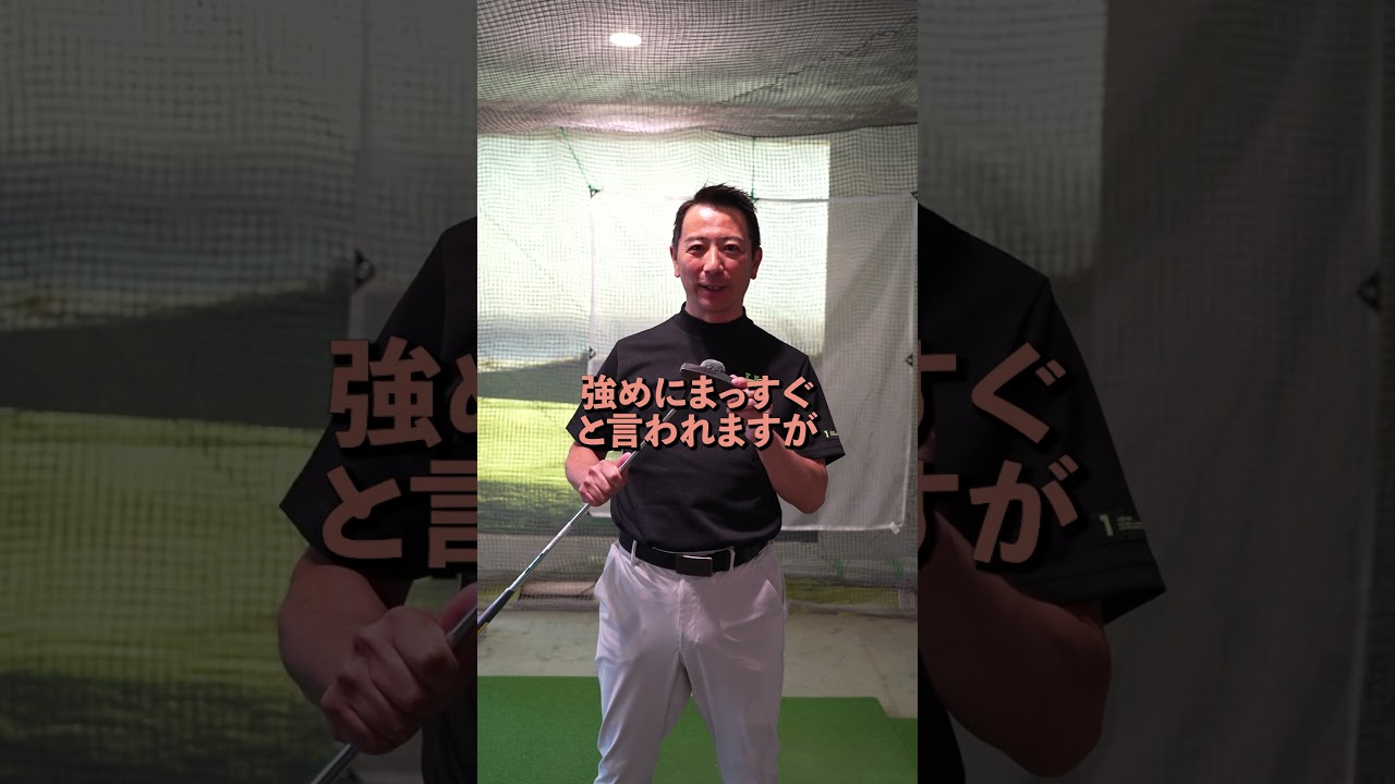 【パッティングのコツ】今回は、HONMA ゴルフライフナビゲーターの小林孝司プロに『パッティングのコツ』を聞いてみました。#honmagolf #本間ゴルフ #shorts