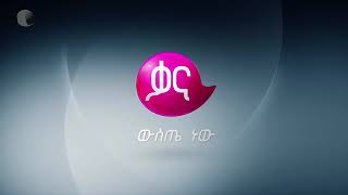 Tikur Fikir 1 Shena Movie Center 0941229877