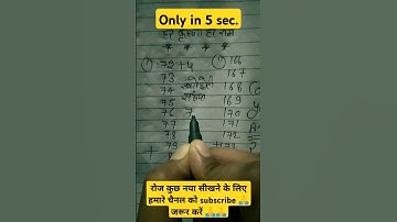 fastest addition short tricks 👍#ytshorts #motivation #maths #shorts #khansir #upsc #mathstricks #ias