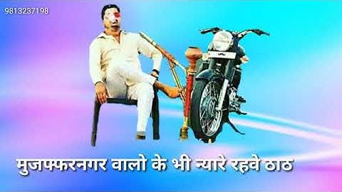 32 Zilo ke jaato ka official song