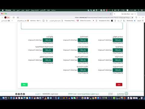 انشاء المطالبات المالية للعقود بمنصة اعتماد تعليم الدوادمي