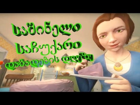 Among the Sleep  (Gameplay by ShotaVlogger)