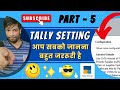 Tally Prime की Configuration सेटिंग| Cost Center related setting | tally Prime setting