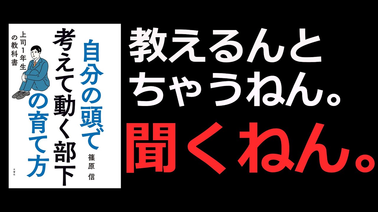 11分で解説】マンガでわかるトヨタ式資料作成術【企画書】【企画力