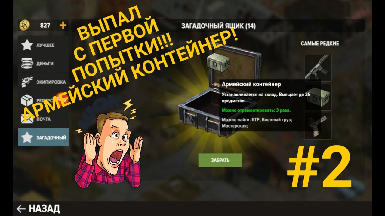 Земля мертвых машина